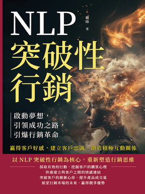 cover image of NLP突破性行銷，啟動夢想，引領成功之路，引爆行銷革命